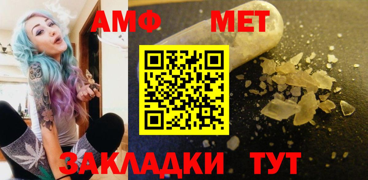 АМФ Розовый Якутск