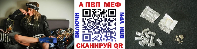 Alpha-PVP Соль  где купить наркоту  Якутск 