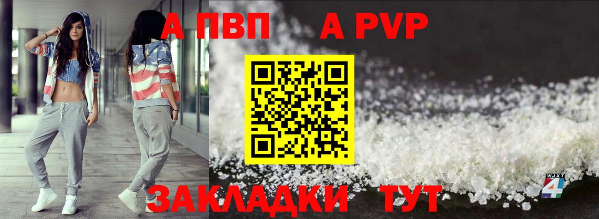 Альфа ПВП СК  Alpha-PVP СК  Якутск  Вход с VPN  A-PVP СК 