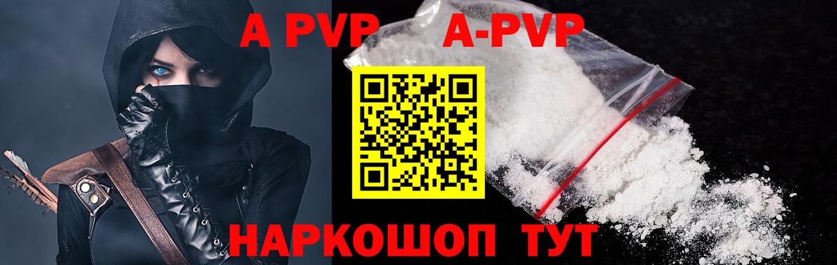 Alpha PVP СК КРИС Якутск