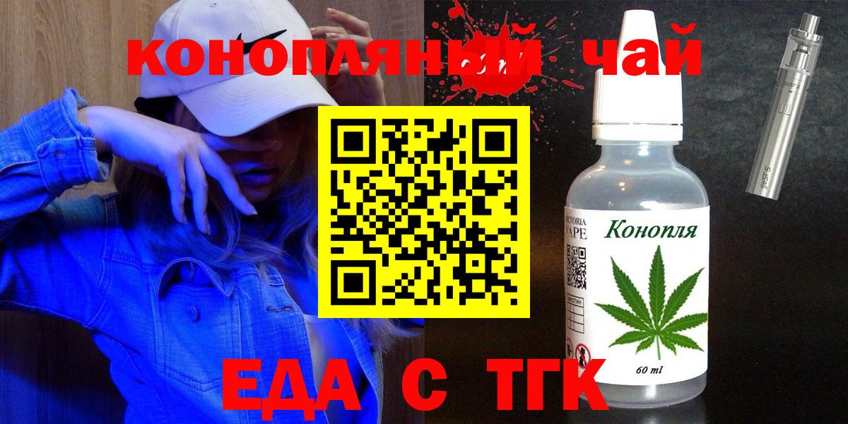 Якутск  Canna-Cookies конопля  Вход с VPN 