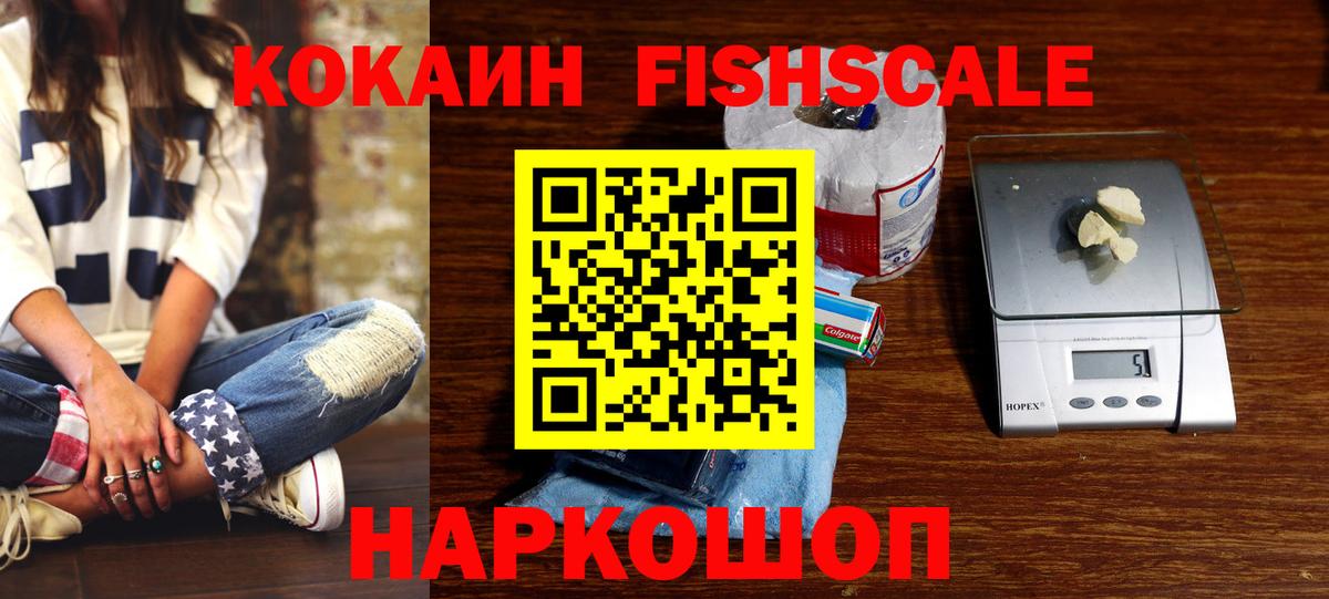 Cocaine 99% Якутск