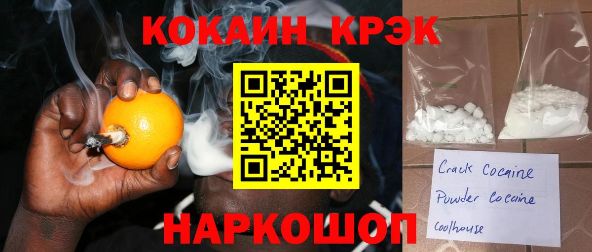 Кокаин 99%  КОКАИН Колумбийский  Cocaine  Якутск  Вход с VPN 