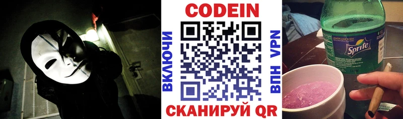 Кодеин напиток Lean (лин)  где можно купить наркотик  Якутск 