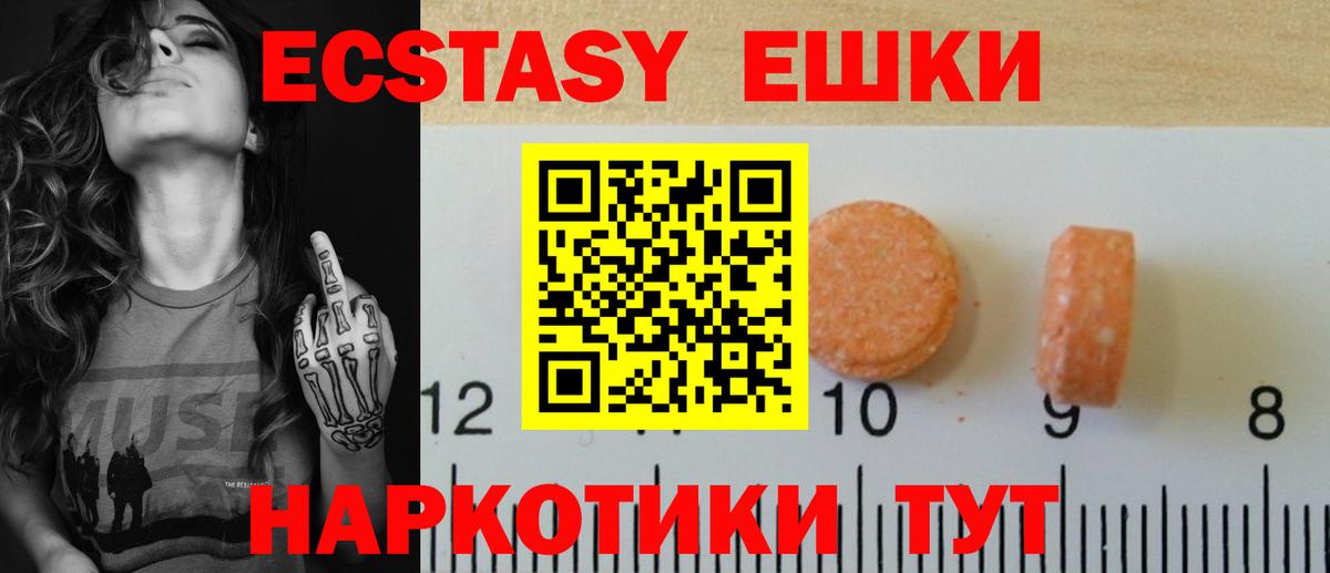 Ecstasy mix Якутск