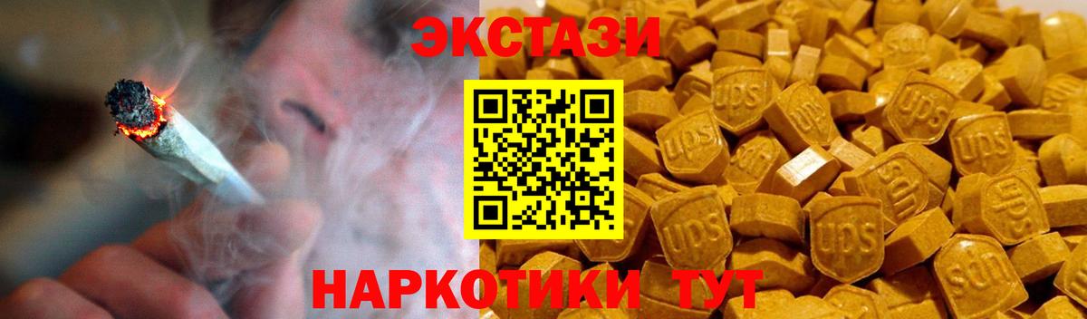 ЭКСТАЗИ  Ecstasy ешки  Вход с VPN  Экстази Punisher  Якутск 