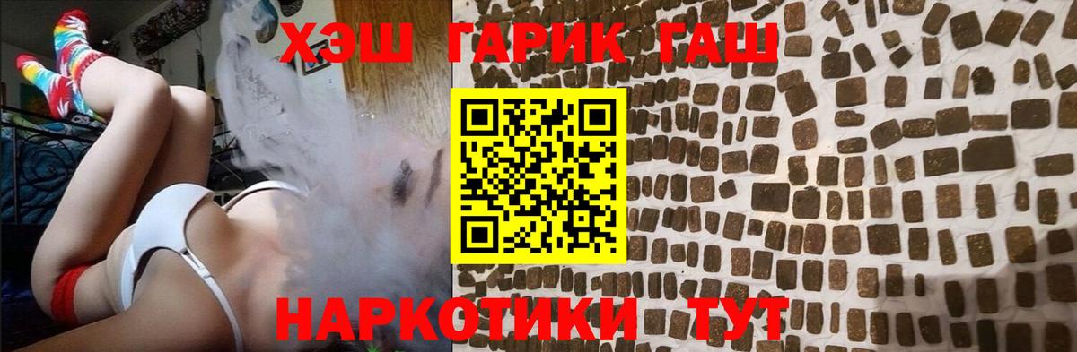 ГАШИШ Изолятор Якутск