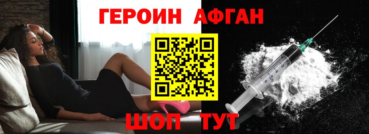 ГЕРОИН хмурый  ГЕРОИН  Якутск  Вход с VPN 