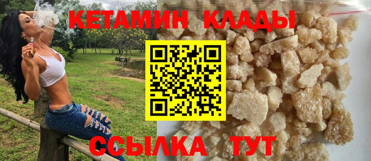 Кетамин VHQ  Вход с VPN  Кетамин VHQ  ссылка на мегу зеркало  Якутск 