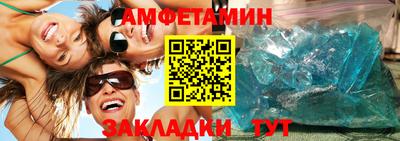 амфетамин Конаково