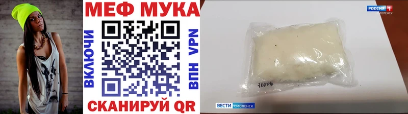 дарнет шоп Якутск МЕФ мяу мяу