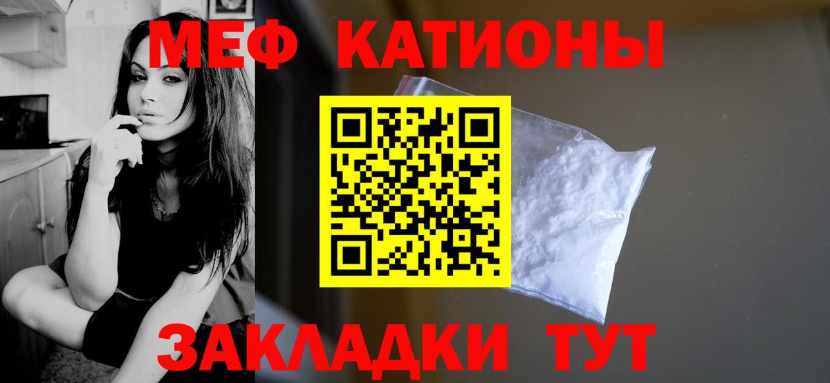 МЕФ кристаллы Якутск