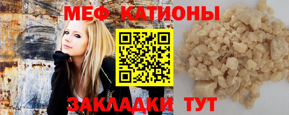 продажа наркотиков  МЯУ-МЯУ 4 MMC  Вход с VPN  blacksprut вход  МЕФ мука  Меф  Якутск 