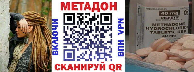 купить наркотики цена  Якутск  Метадон мёд 