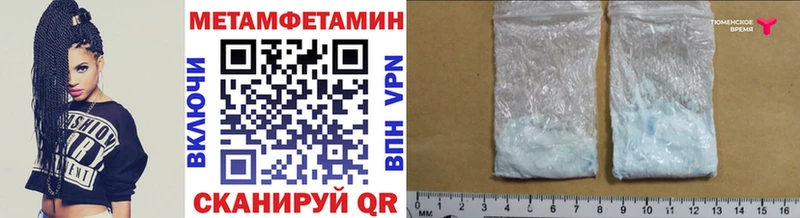 Метамфетамин кристалл  Якутск 