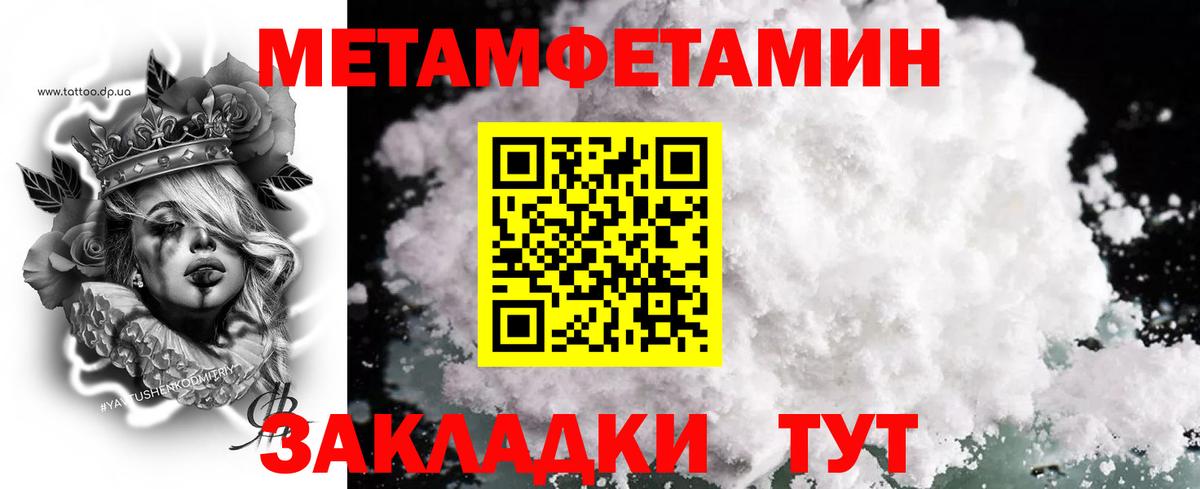 Якутск  Метамфетамин Methamphetamine  Вход с VPN 