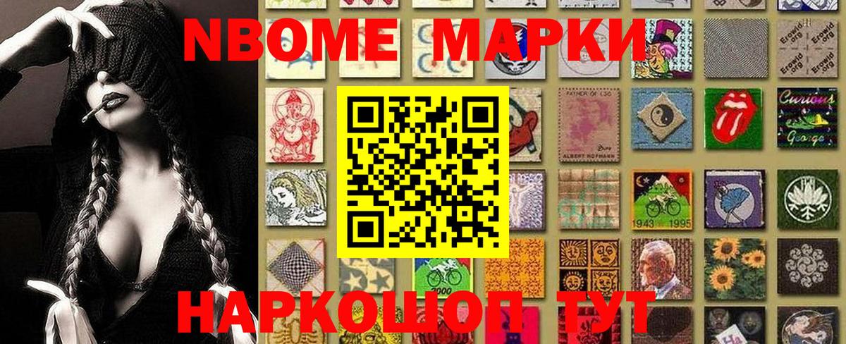 Якутск  Наркотические марки 1,5мг  Вход с VPN 