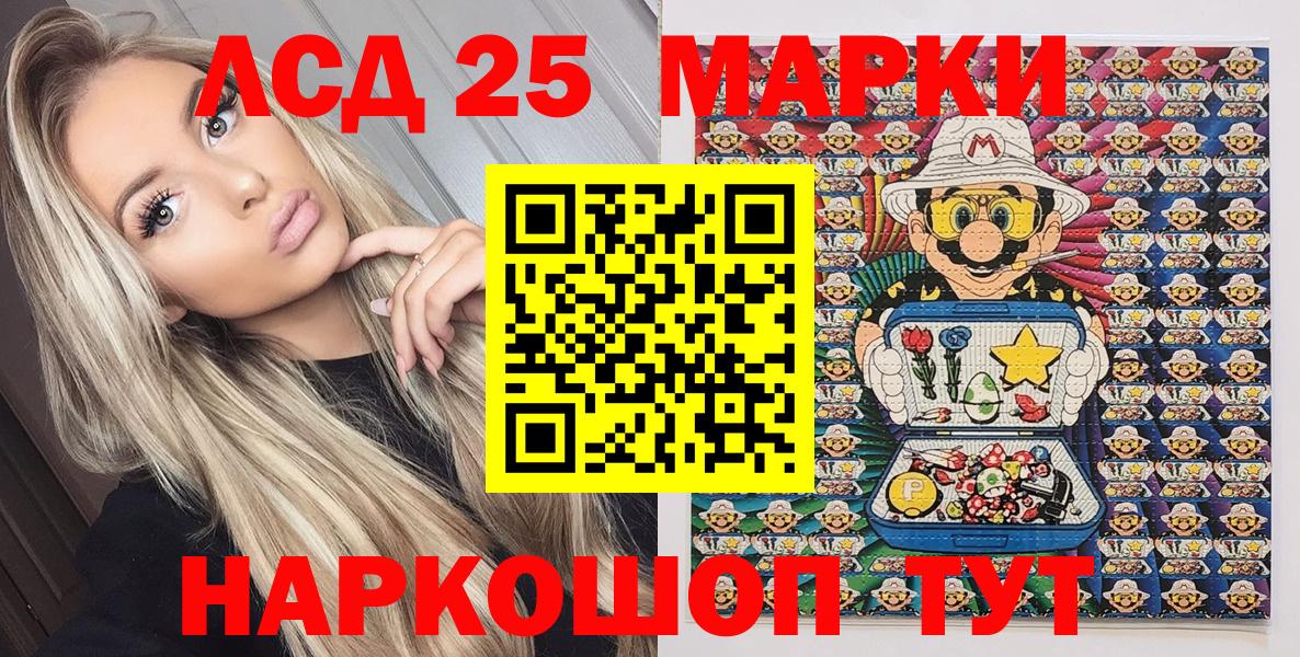 Марки 25I-NBOMe 1500мкг Якутск