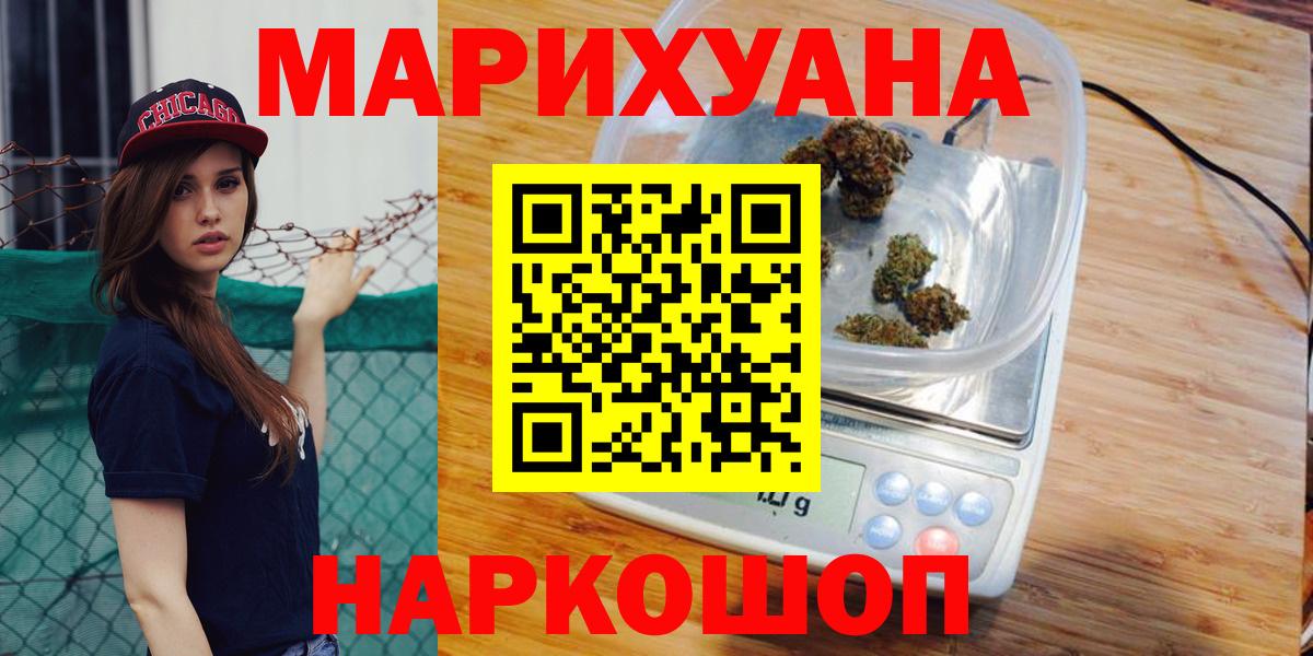 Бошки Шишки гибрид  Вход с VPN  Якутск  Марихуана Bruce Banner  Каннабис ГИДРОПОН 